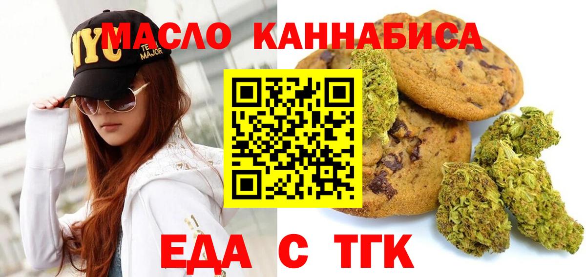 Canna-Cookies конопля Мурманск