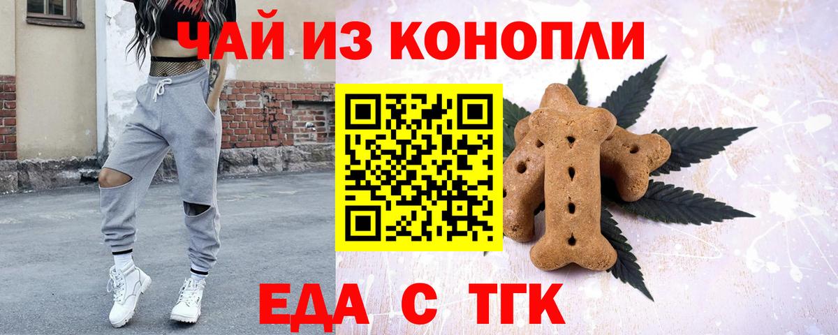 Мурманск  Cannafood конопля  Вход с VPN 
