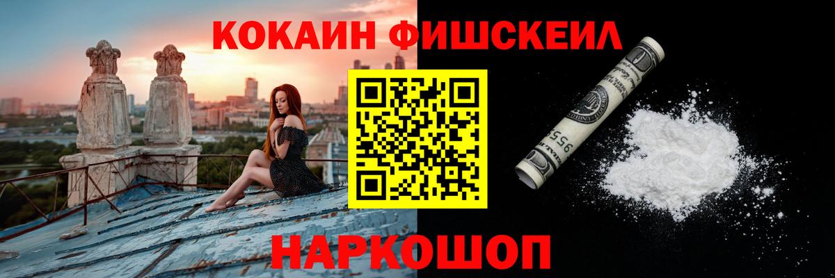 Кокаин 99% Мурманск