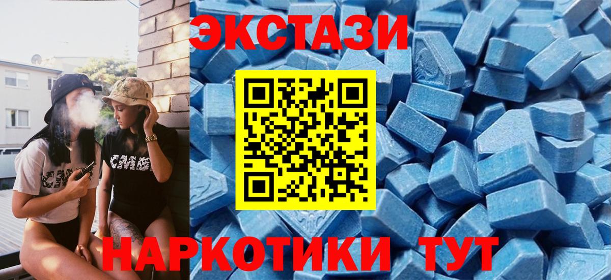 ЭКСТАЗИ XTC  купить  цена  Мурманск  Экстази  Экстази TESLA  Вход с VPN 