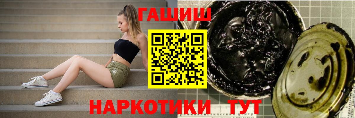 ГАШИШ 40% ТГК Мурманск