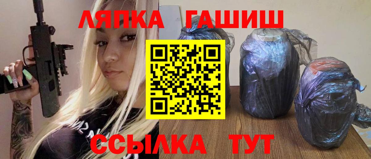 Мурманск  ГАШ гарик  Гашиш  Вход с VPN  ГАШИШ Ice-O-Lator 
