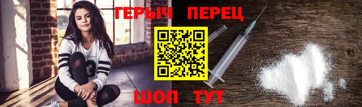 Мурманск  Героин  Вход с VPN  ГЕРОИН Heroin 