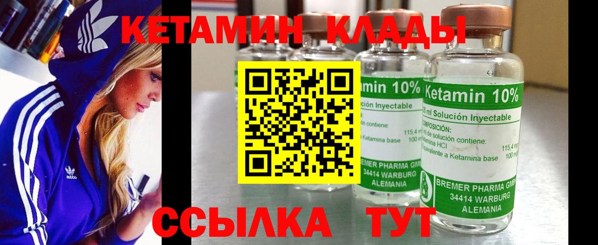 КЕТАМИН VHQ  КЕТАМИН ketamine  Вход с VPN  Мурманск 