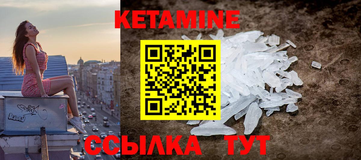 КЕТАМИН VHQ Мурманск