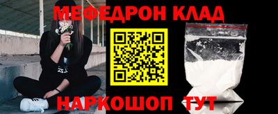 мяу мяу кристалл Гусиноозёрск