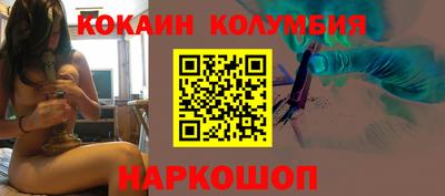 кокаин колумбия Гусь-Хрустальный