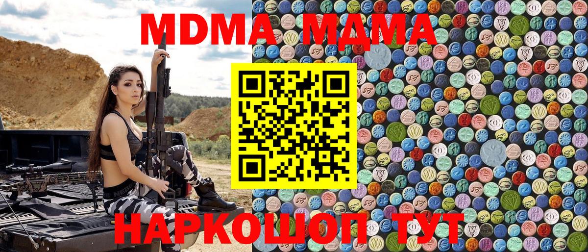 MDMA crystal  МДМА  Мурманск  MDMA кристаллы  Вход с VPN 