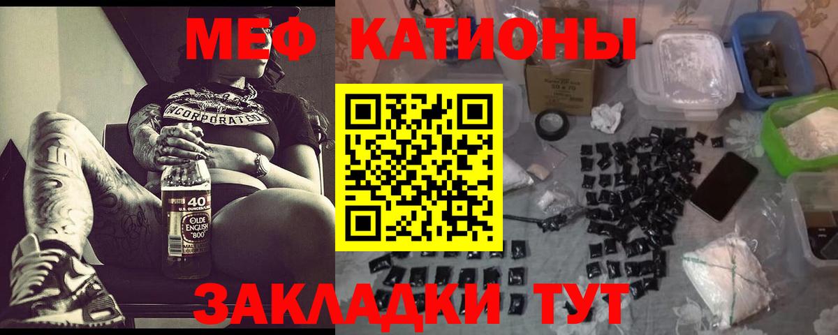 Мурманск  МЕФ  Мефедрон  Мефедрон кристаллы  Меф мяу мяу  Вход с VPN 