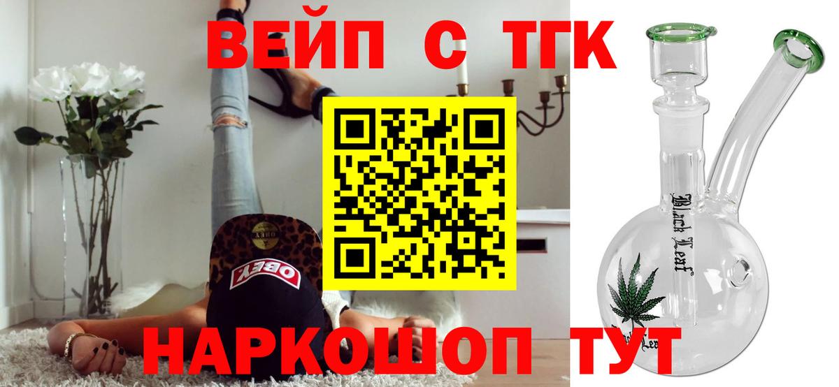 Мурманск  ТГК концентрат  Вход с VPN  KRAKEN онион  Дистиллят ТГК жижа 